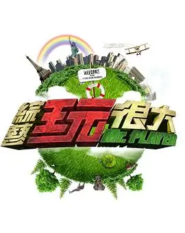 逆袭千金 韩国都市短剧海报