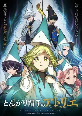 星屑观测所 日本科幻动画海报